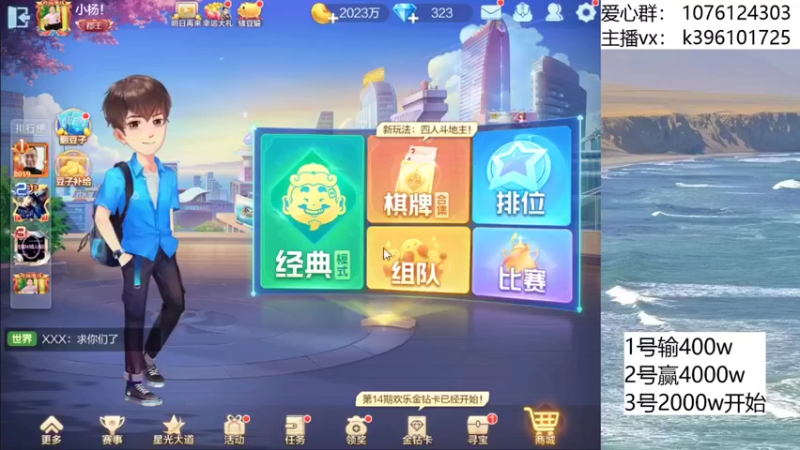 【2021-12-11 14点场】阿凯斗地主：追梦不排队,搞起搞起