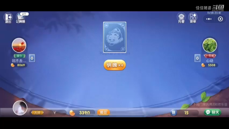 胖虎斗地主20