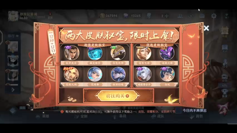 【2021-12-11 19点场】海聆0524：进来吃饭 快!!!