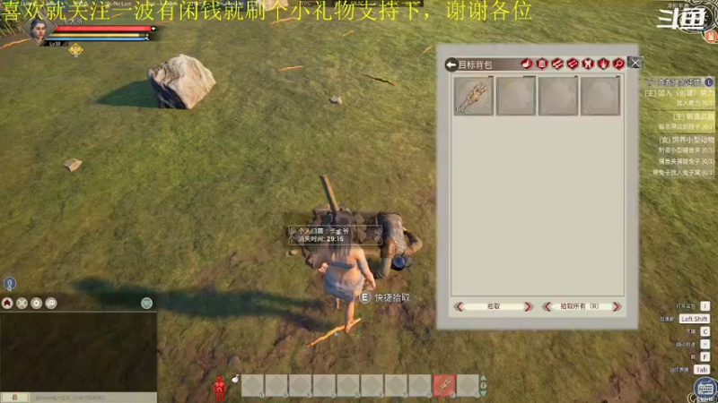 【2021-12-11 15点场】我是卡大爷：辐射4之旅第26天