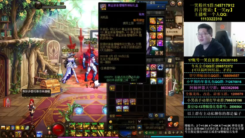【2021-12-12 20点场】一笑zy：破网网终于修好了！！