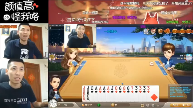 【旭旭宝宝】斗地主双鬼+四炸在不赢就奇怪了呀