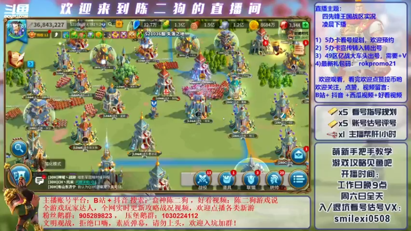 【2021-12-09 14点场】盒神丶陈二狗：看号 + 战争实况