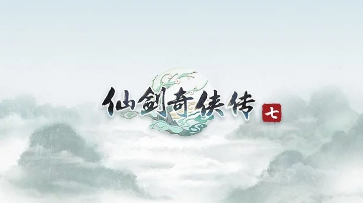 仙剑奇侠传七—游戏全流程第三集