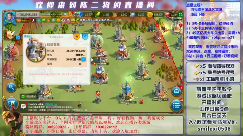 【2021-12-09 16点场】盒神丶陈二狗：看号 + 战争实况