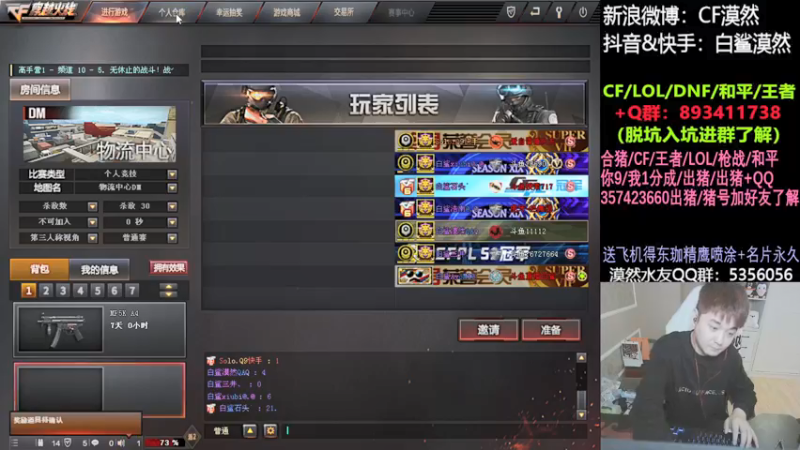 【2021-12-11 21点场】白鲨漠然Moran：红包局输麻了，芭比Q了~完了