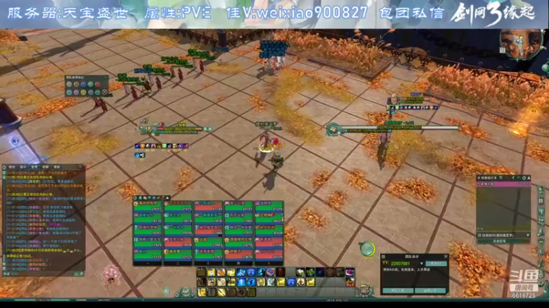 【2021-12-12 11点场】微笑大魔王吖：《剑网3怀旧服》你的贴心导师已上线！