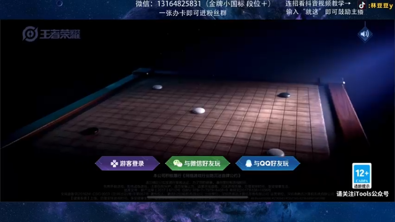 【2021-12-12 12点场】林豆豆y：国一曜：打野教科书 全网最详细教学