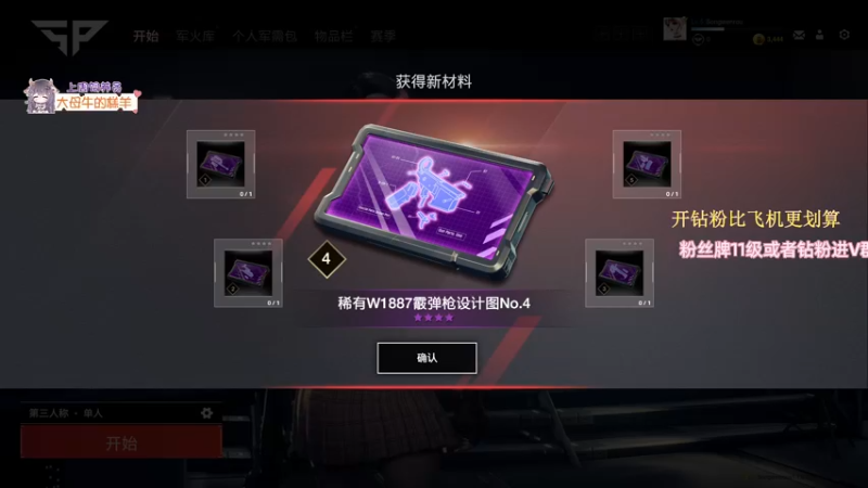 【2021-12-12 01点场】宋温柔爱吃鸡：宋温柔：搞笑逗比的快乐的直播间