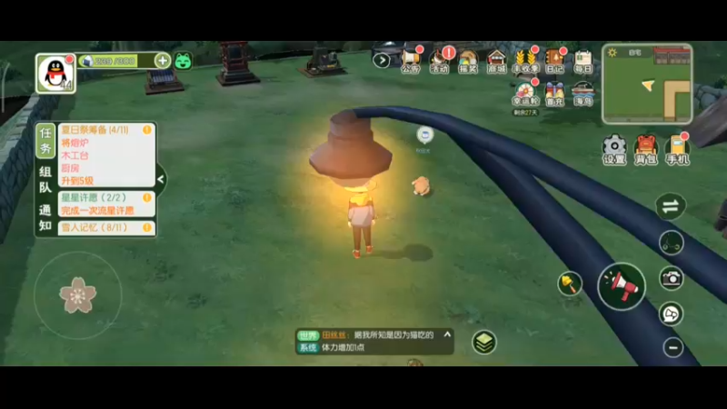 小森生活升级