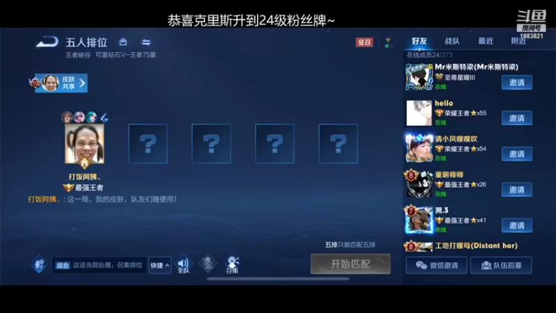 【2021-12-12 20点场】陈比克rr：冲国服妲己，嘿嘿