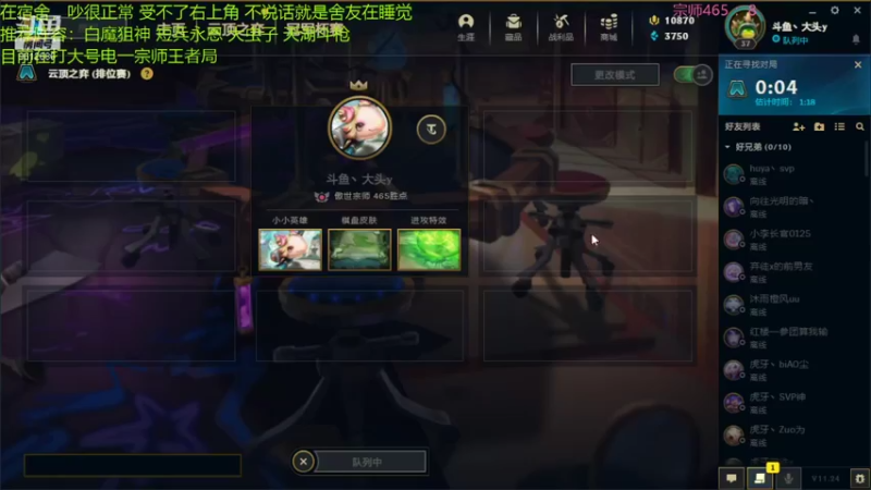 【2021-12-12 08点场】丶大头y：上王者好难呀QWQ
