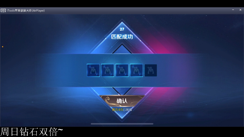 我在斗鱼看DL丶拖米直播王者荣耀