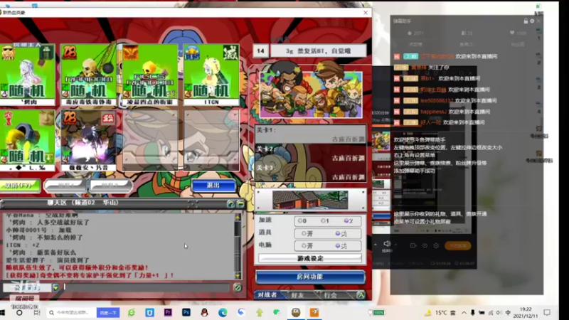 【2021-12-11 19点场】上班摸鱼时间：热血英豪-被虐菜