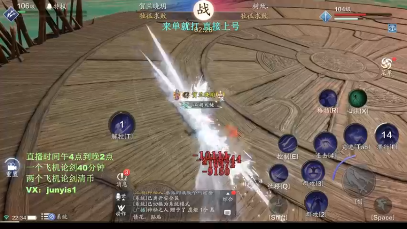 【2021-12-10 22点场】俊逸云：【唐门的神】V一第一全职业论剑