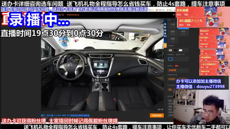【2021-12-12 06点场】蒙奇你你你：斗鱼最专业车评 在线直播
