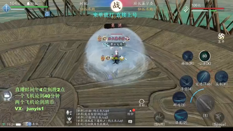 【2021-12-11 11点场】俊逸云：【唐门的神】V一第一全职业论剑
