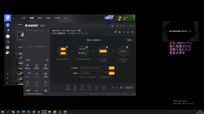 【2021-12-12 19点场】CSGO解说爱华：【爱华】晚上11点IEM决赛 小杰上线