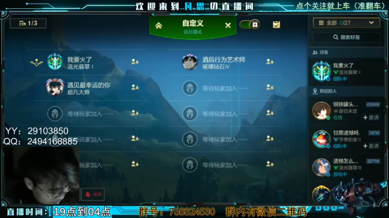 宗师水友内卷观战席