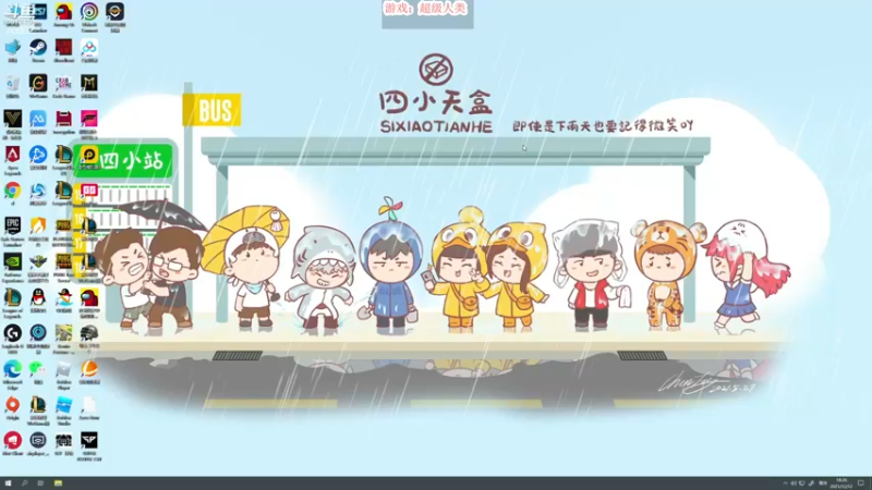 【2021-12-12 18点场】蓝战非OvO：超级人类职业选手