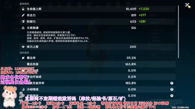 【2021-12-12 04点场】焦小猪丶：《全能主播》纯干货！诚意至上！不懂就问