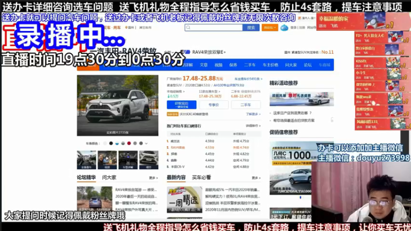 【2021-12-12 18点场】蒙奇你你你：斗鱼最专业车评 在线直播