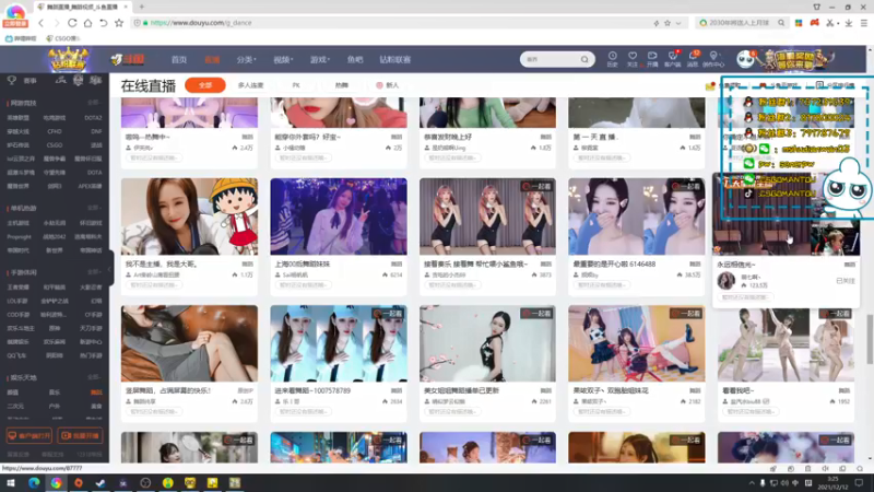 【2021-12-12 03点场】CSGO馒头：今天打游戏 6959154