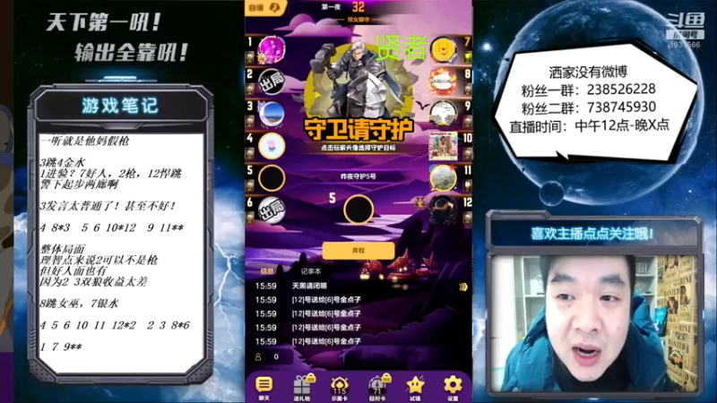 【2021-12-12 16点场】天下第一吼：外瑞古德~好好好！