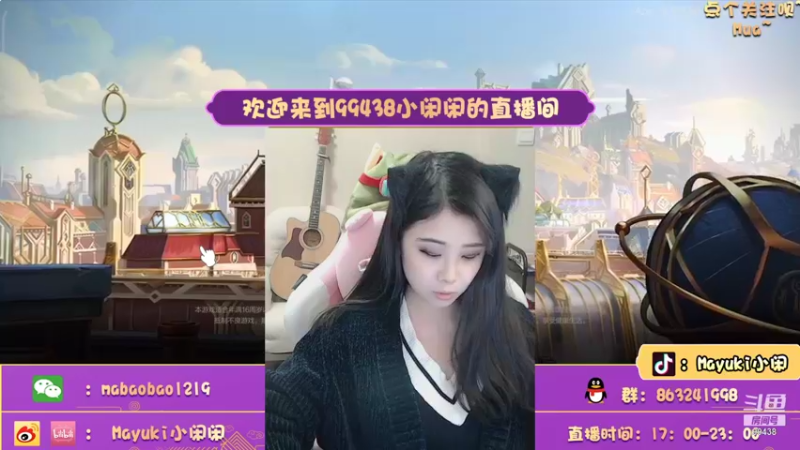【2021-12-12 17点场】Mayuki小闲闲：小闲闲：大师局中单C