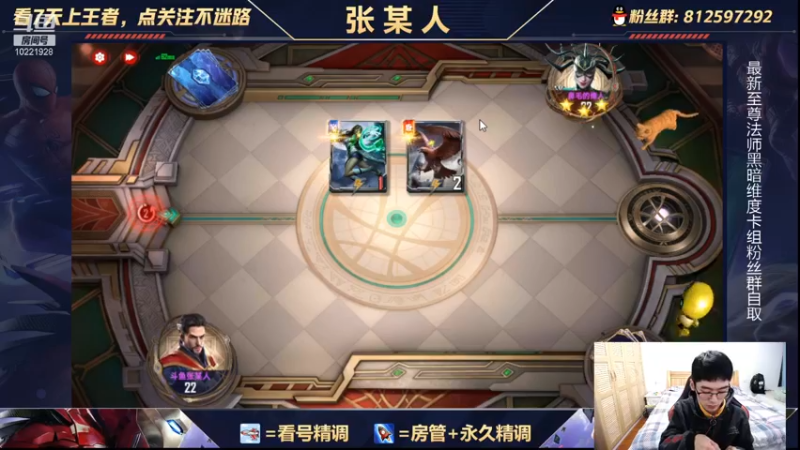 【2021-12-11 23点场】张某人o3o：挑战万甲劳菲