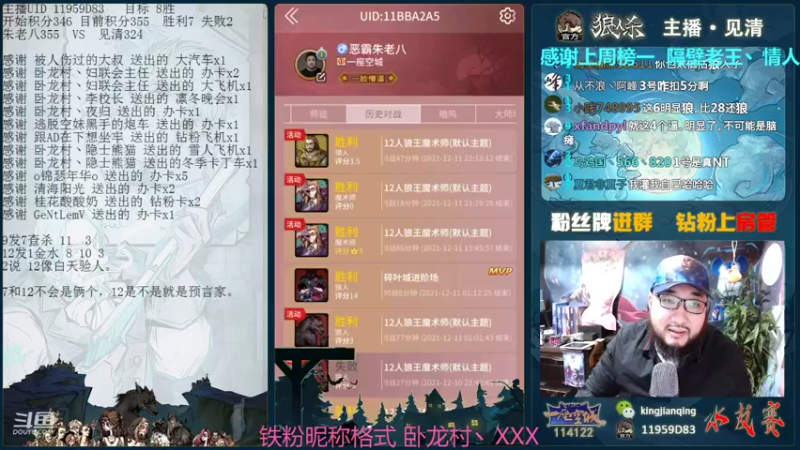 【2021-12-11 22点场】见清king：激情朱老八，掌控生死魔术师！