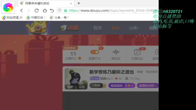 【2021-12-11 22点场】酷酷boy1：勤学苦练乃星际之道也