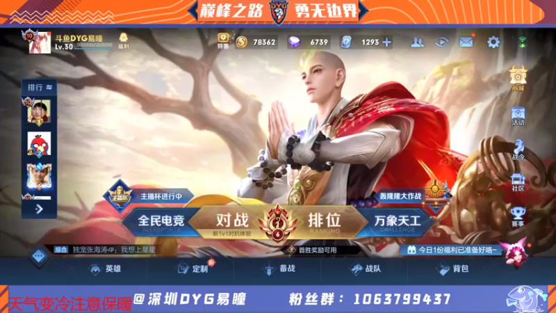 【2021-12-12 17点场】DYG易瞳：巅峰赛2488冲·第一