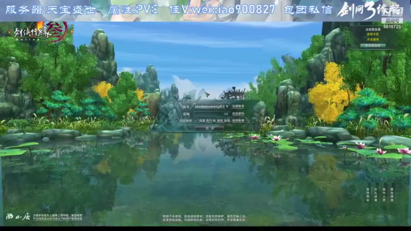 【2021-12-11 13点场】微笑大魔王吖：《剑网3怀旧服》英雄荻花Go！