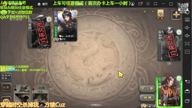 【2021-12-11 21点场】三國丨清风：巅峰赛冲鸭 6587001