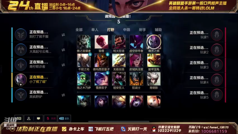 【2021-12-12 08点场】法拉利的直播间：斗鱼NO.1最强伊芙琳钻石乱杀