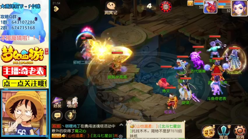 【2021-12-10 21点场】烟鬼奇老表：新区：清歌留欢加油~