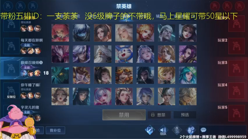 【2021-12-12 12点场】大魔王夏天天丶：小卤蛋巅峰赛2200分冲，晚上好