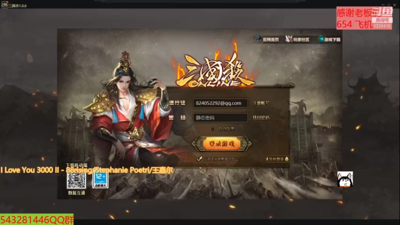 【2021-12-11 20点场】七宝不是八宝：军争天花板！！