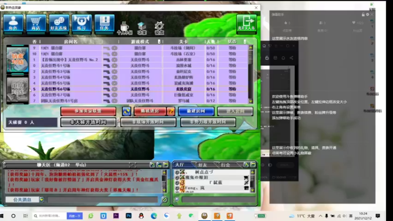 【2021-12-12 10点场】上班摸鱼时间：热血英豪-被虐菜
