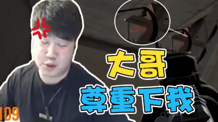 小海：楼上的大哥，你能不能尊重我下！