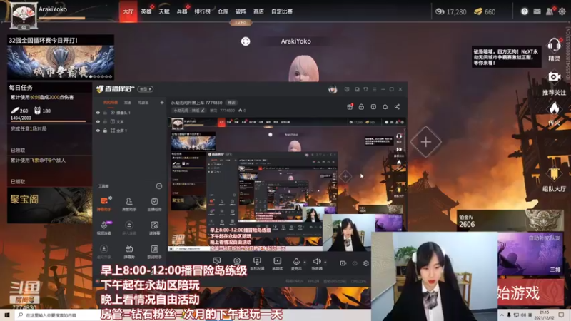 【2021-12-12 21点场】裴花：永劫无间开黑上车 7774830