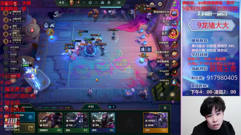 【2021-12-11 22点场】Xs雲烬：铲子百变怪 阵容随你点