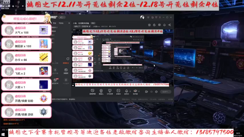 【2021-12-11 18点场】小鬼酱ovo：小鬼：在线配将唠嗑