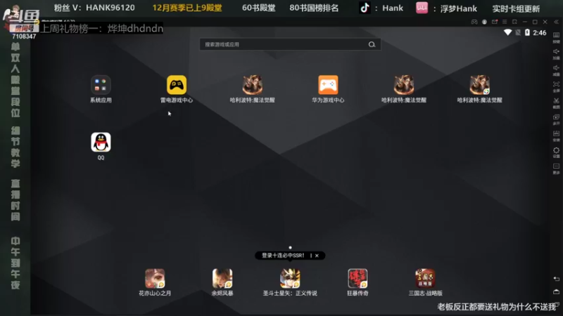 【2021-12-10 14点场】浮梦Hank：粉丝团帮打殿堂国榜