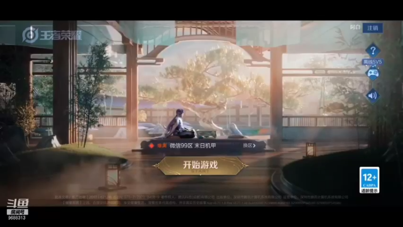 【2021-12-12 19点场】张公子的钓鱼台：陪40岁大叔掉分啊啊啊！！！