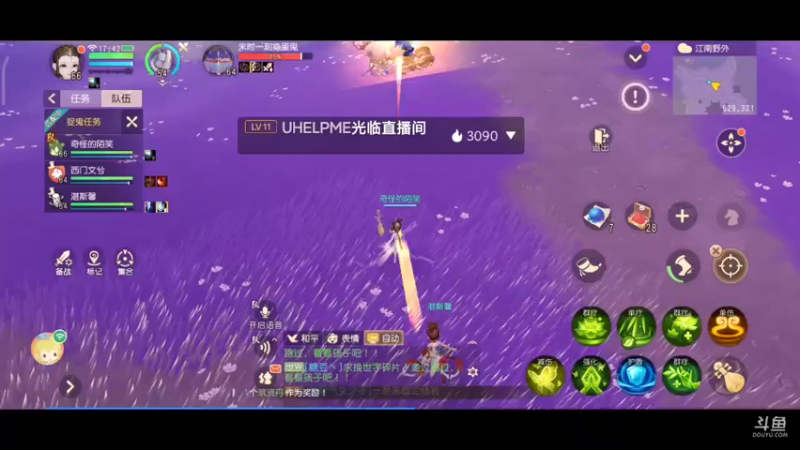 【2021-12-11 17点场】奇怪的陌笑：梦幻西游三维版，答疑解惑