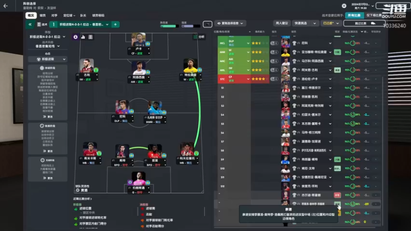【2021-12-12 16点场】斯诺灬：【斯诺】FM2022富勒姆：欧冠巨星政策