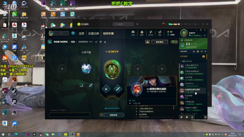 【2021-12-11 23点场】是小柯柯吖：小柯柯：兄弟萌周末好呀！