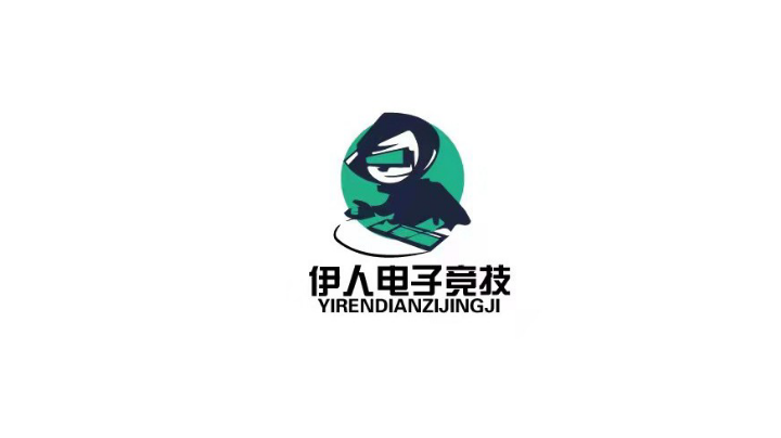 伊人电子竞技队内2–集锦